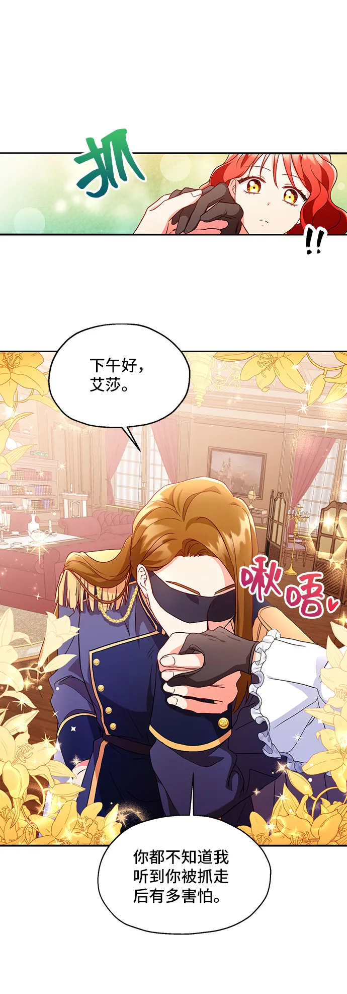 [第4话] 如果我有罪，只有爱情的罪（2） 第38页