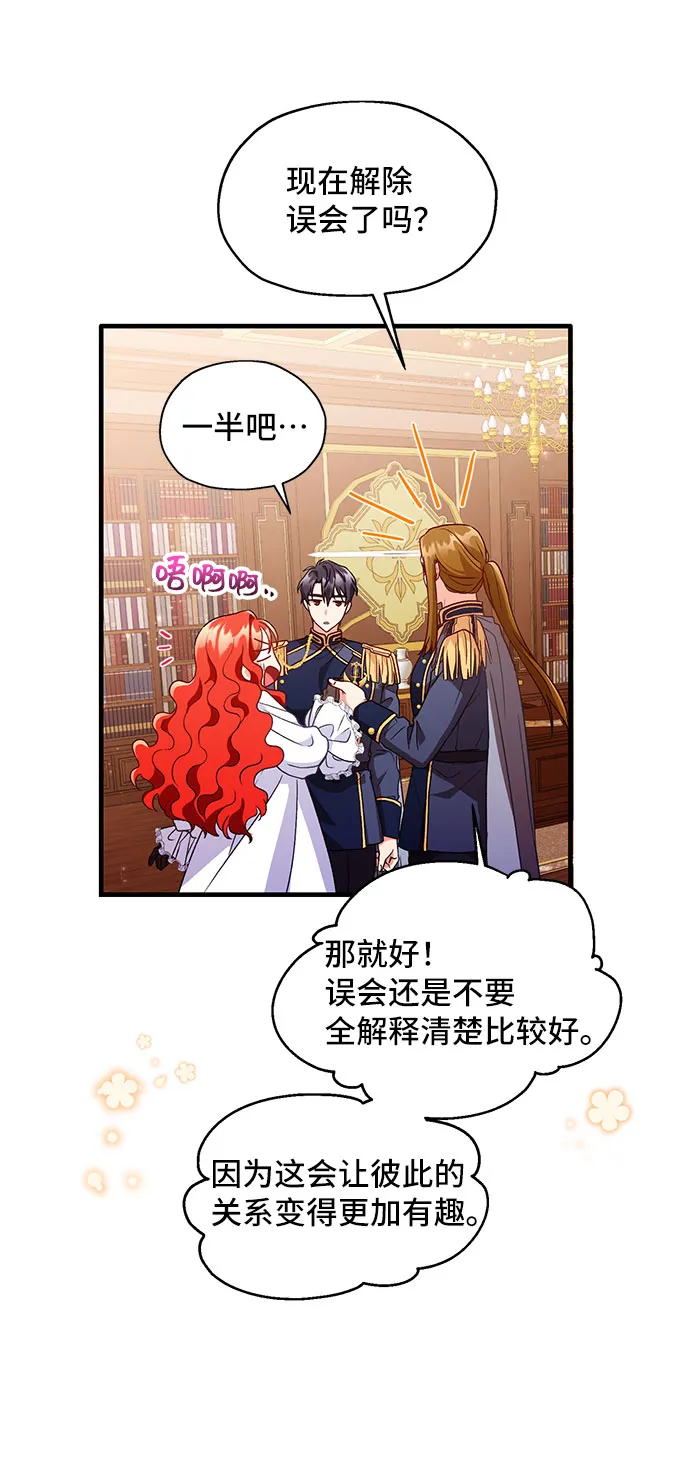 [第4话] 如果我有罪，只有爱情的罪（2） 第39页