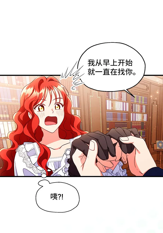 [第4话] 如果我有罪，只有爱情的罪（2） 第40页
