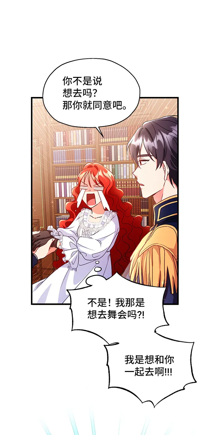 [第4话] 如果我有罪，只有爱情的罪（2） 第42页