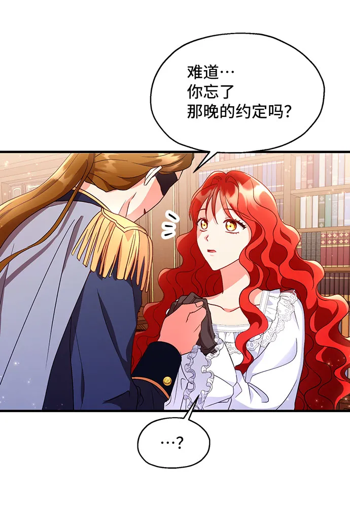 [第4话] 如果我有罪，只有爱情的罪（2） 第44页
