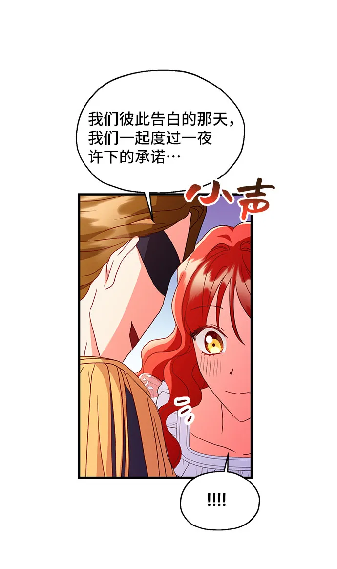 [第4话] 如果我有罪，只有爱情的罪（2） 第45页