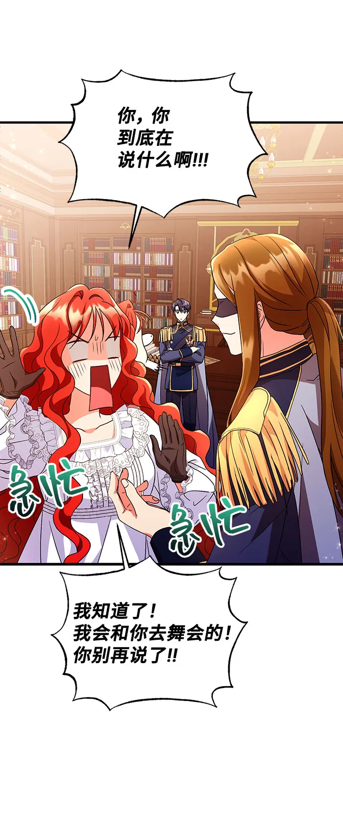 [第4话] 如果我有罪，只有爱情的罪（2） 第46页