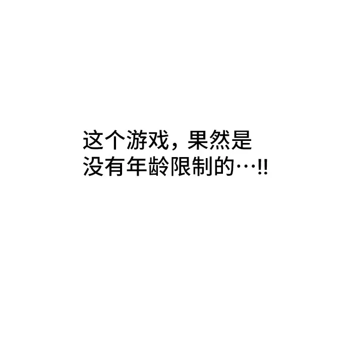 [第4话] 如果我有罪，只有爱情的罪（2） 第47页