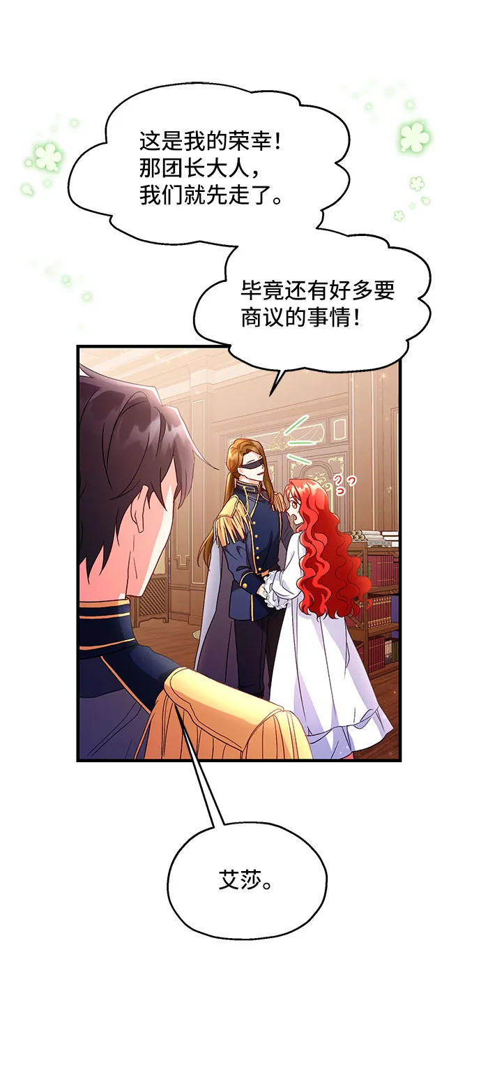 [第4话] 如果我有罪，只有爱情的罪（2） 第48页