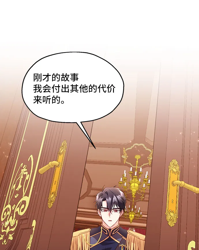 [第4话] 如果我有罪，只有爱情的罪（2） 第49页