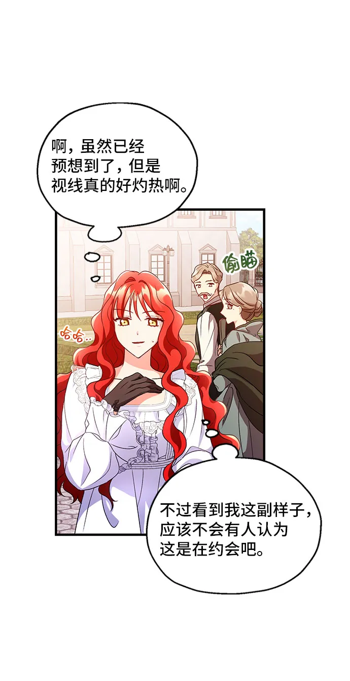 [第4话] 如果我有罪，只有爱情的罪（2） 第54页