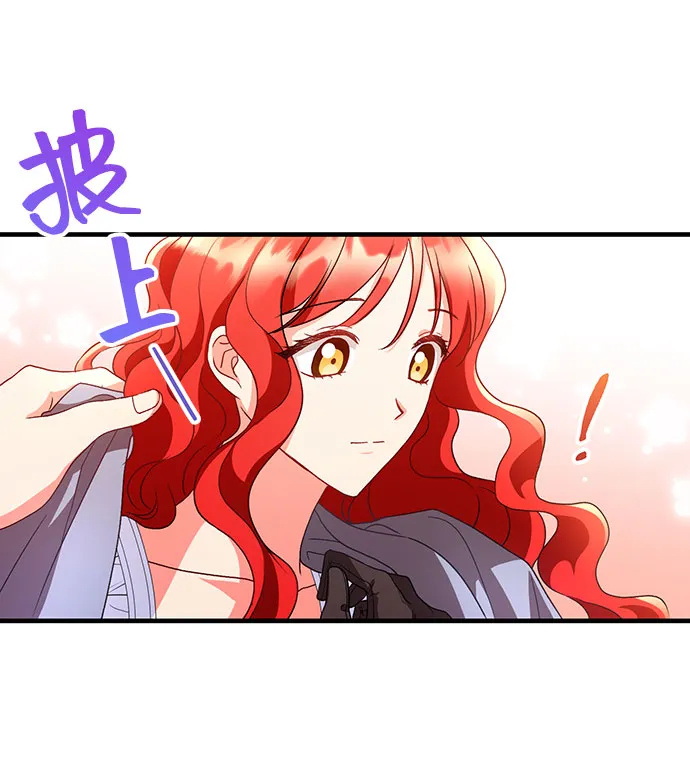 [第4话] 如果我有罪，只有爱情的罪（2） 第55页