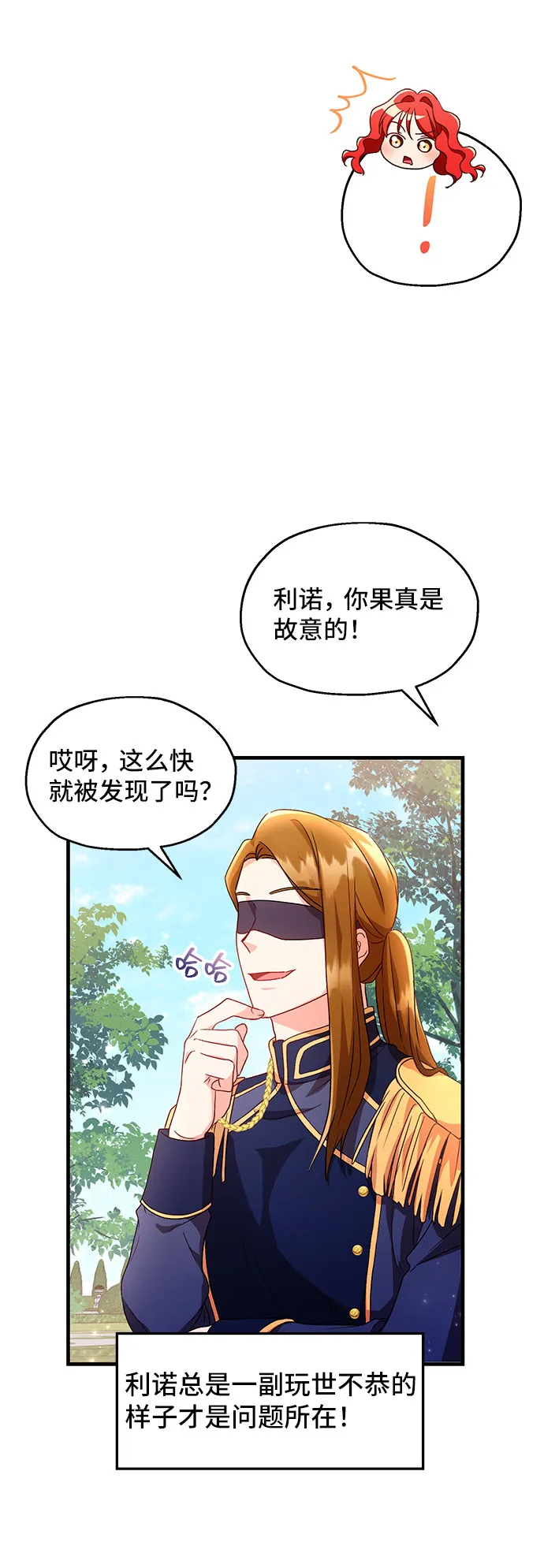 [第4话] 如果我有罪，只有爱情的罪（2） 第58页