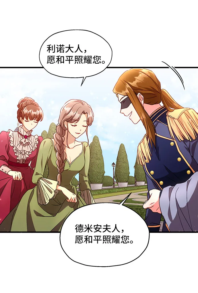 [第4话] 如果我有罪，只有爱情的罪（2） 第60页