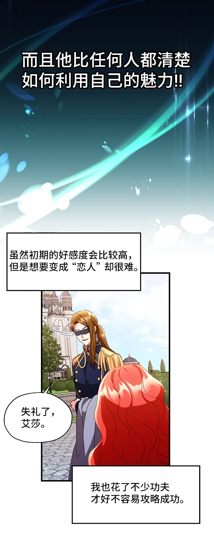 [第4话] 如果我有罪，只有爱情的罪（2） 第64页