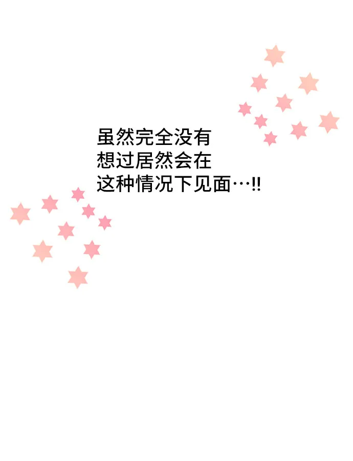[第4话] 如果我有罪，只有爱情的罪（2） 第65页