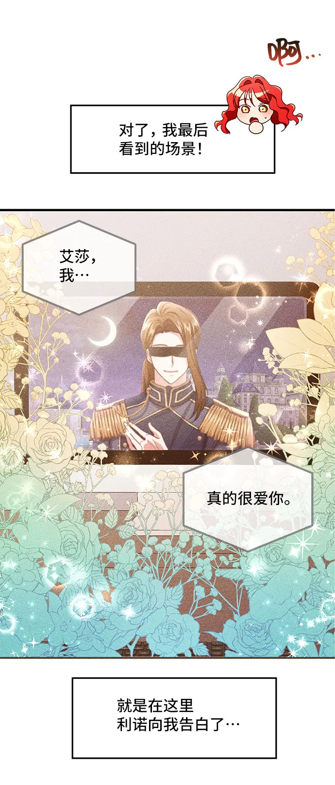 [第4话] 如果我有罪，只有爱情的罪（2） 第67页