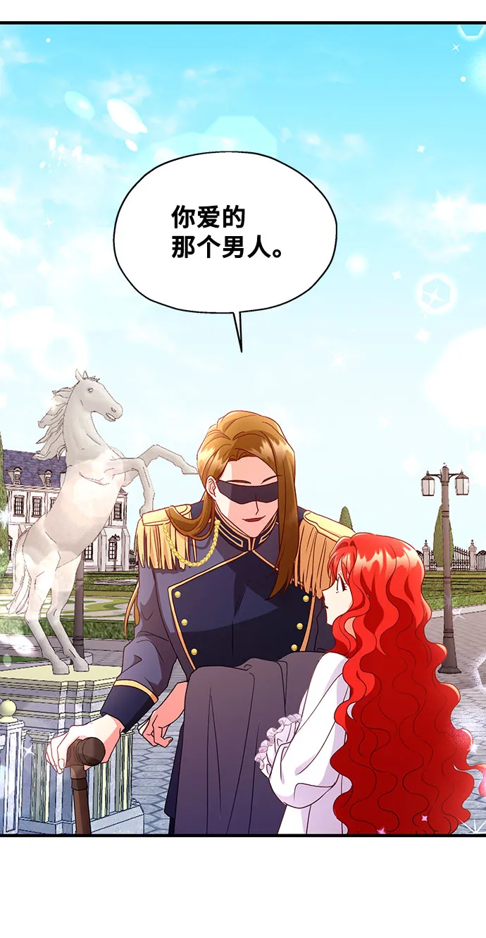 [第4话] 如果我有罪，只有爱情的罪（2） 第69页