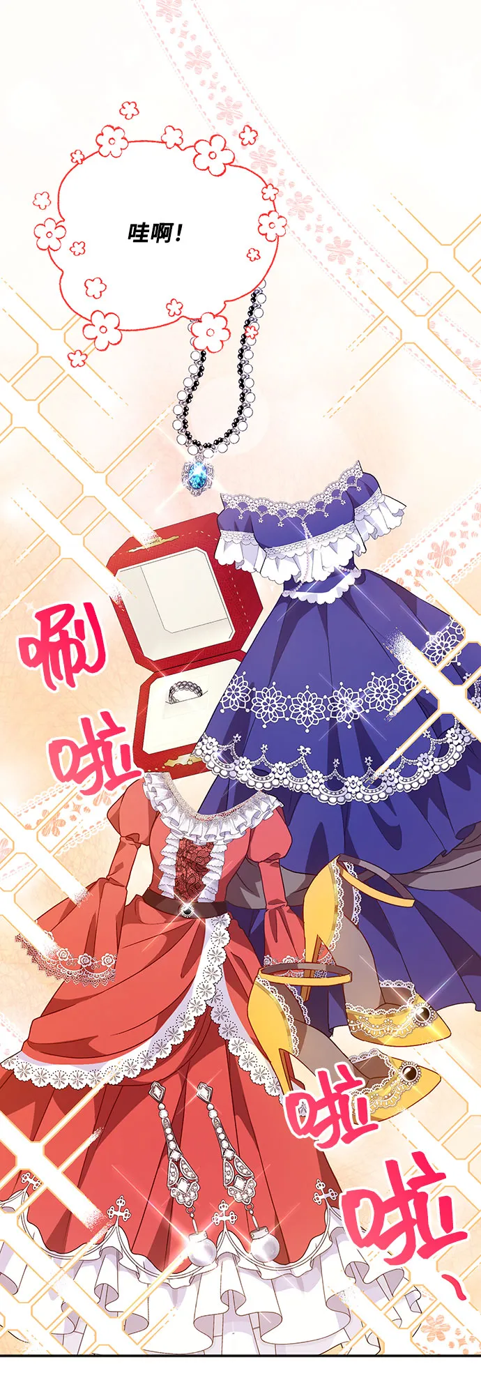 [第5话] 在爱情中没有犯规（1） 第2页