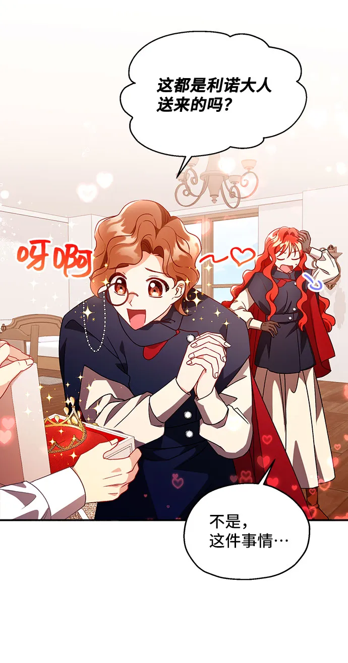 [第5话] 在爱情中没有犯规（1） 第3页