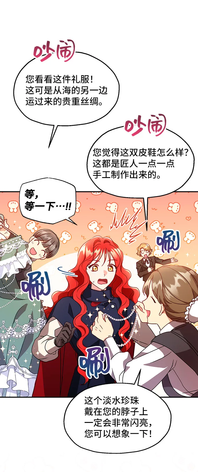 [第5话] 在爱情中没有犯规（1） 第4页