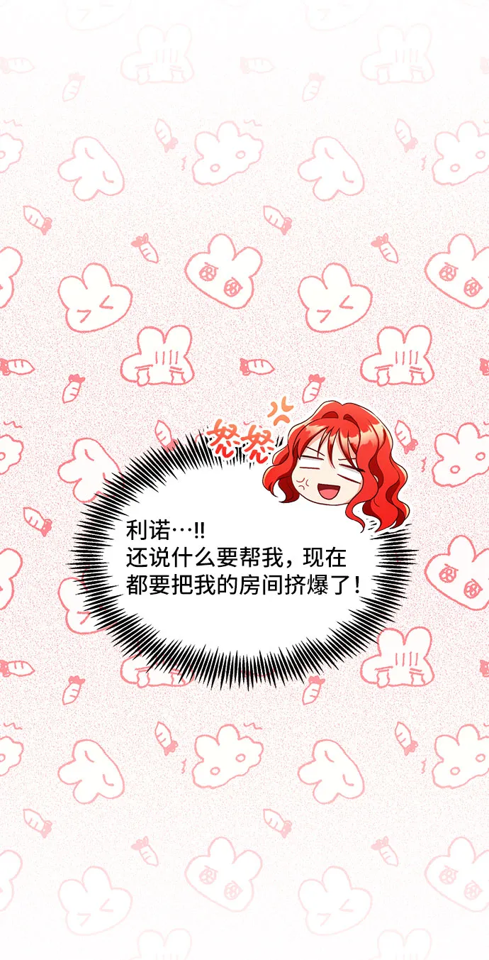 [第5话] 在爱情中没有犯规（1） 第5页