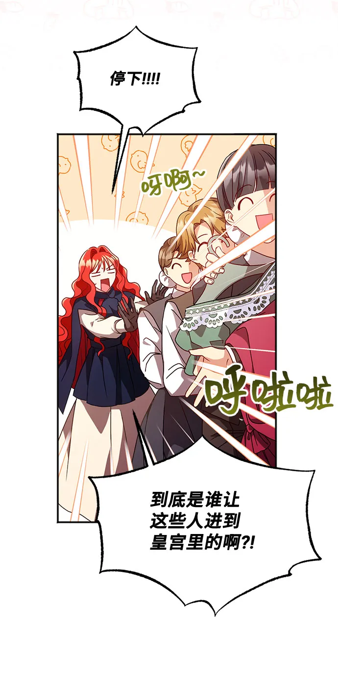 [第5话] 在爱情中没有犯规（1） 第6页