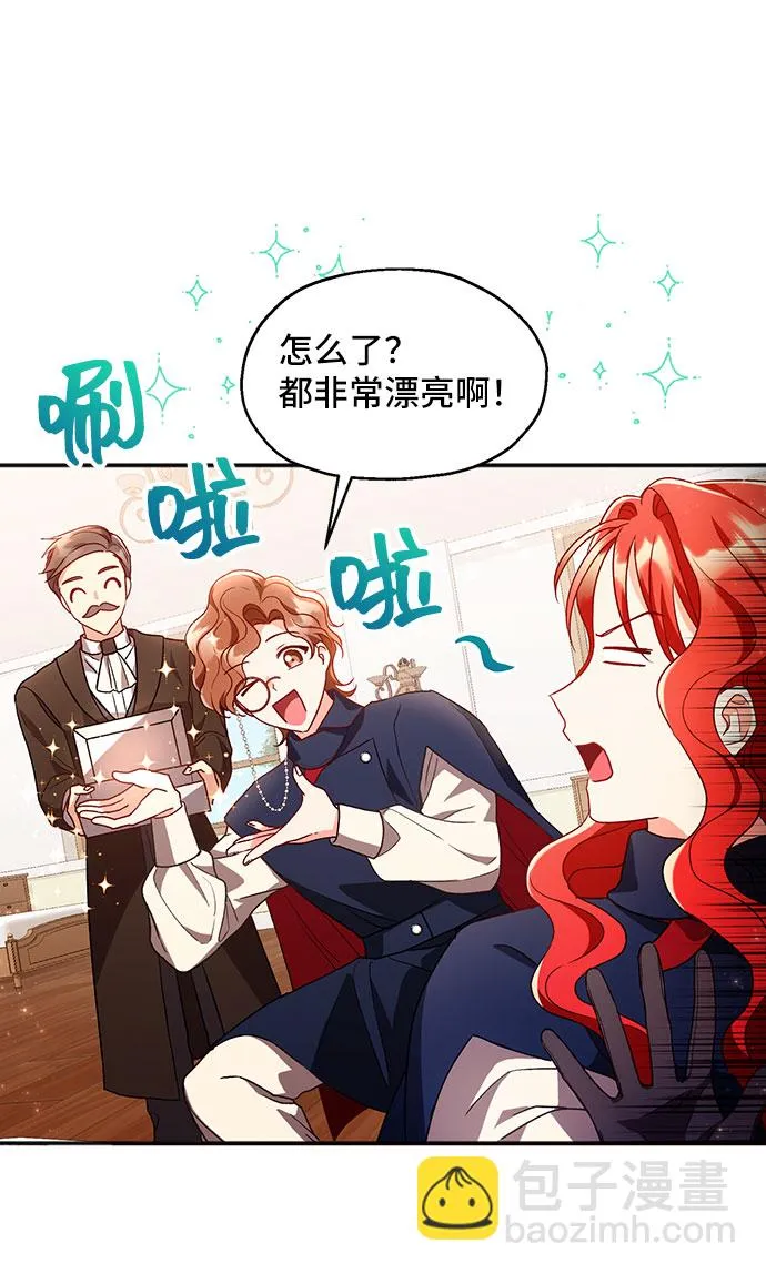 [第5话] 在爱情中没有犯规（1） 第7页