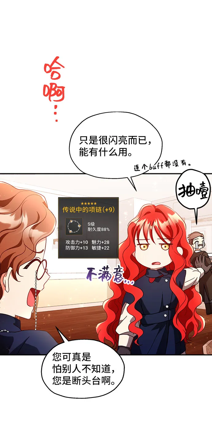 [第5话] 在爱情中没有犯规（1） 第8页