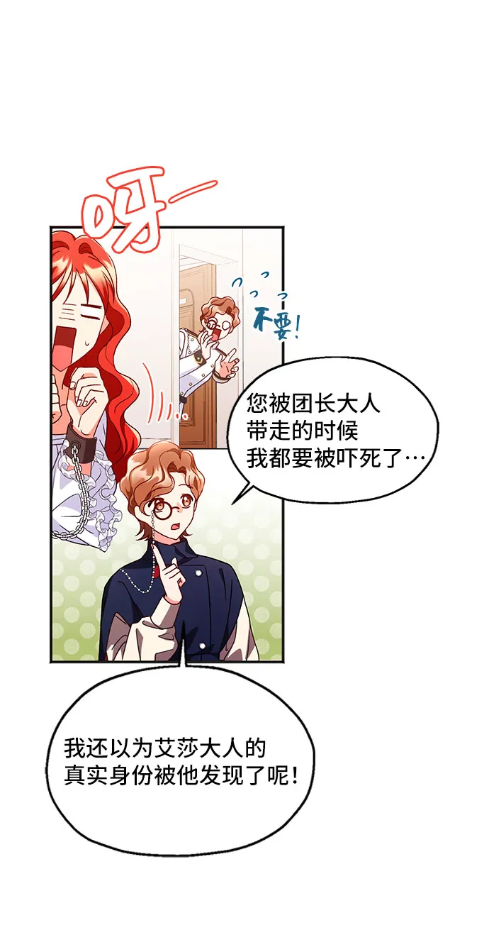 [第5话] 在爱情中没有犯规（1） 第9页