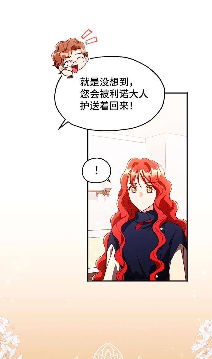 [第5话] 在爱情中没有犯规（1） 第10页