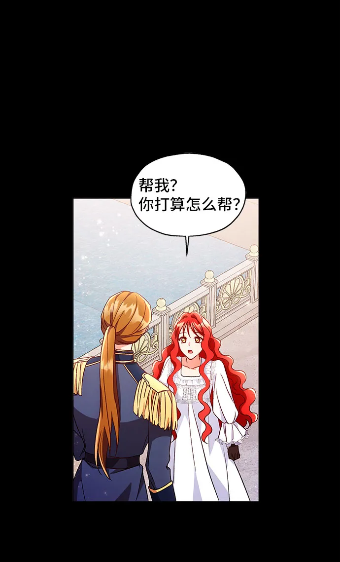 [第5话] 在爱情中没有犯规（1） 第12页