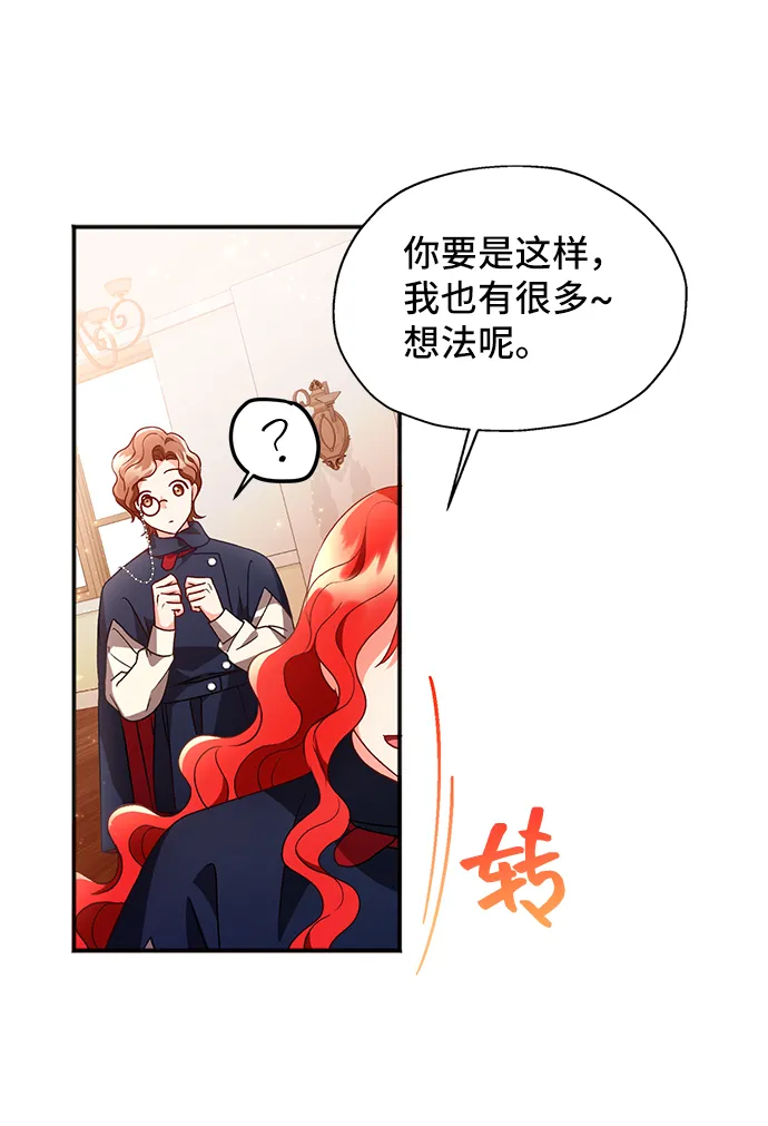 [第5话] 在爱情中没有犯规（1） 第15页