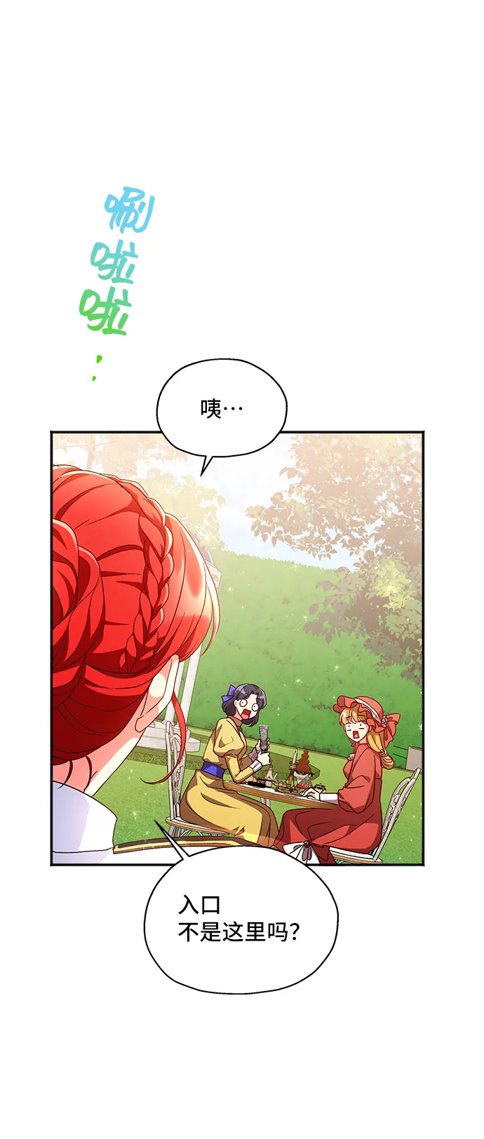 [第5话] 在爱情中没有犯规（1） 第22页