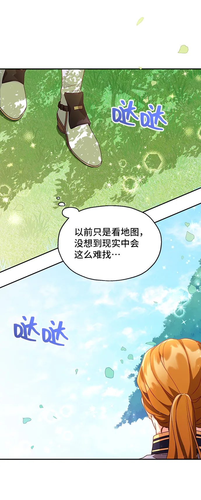 [第5话] 在爱情中没有犯规（1） 第23页