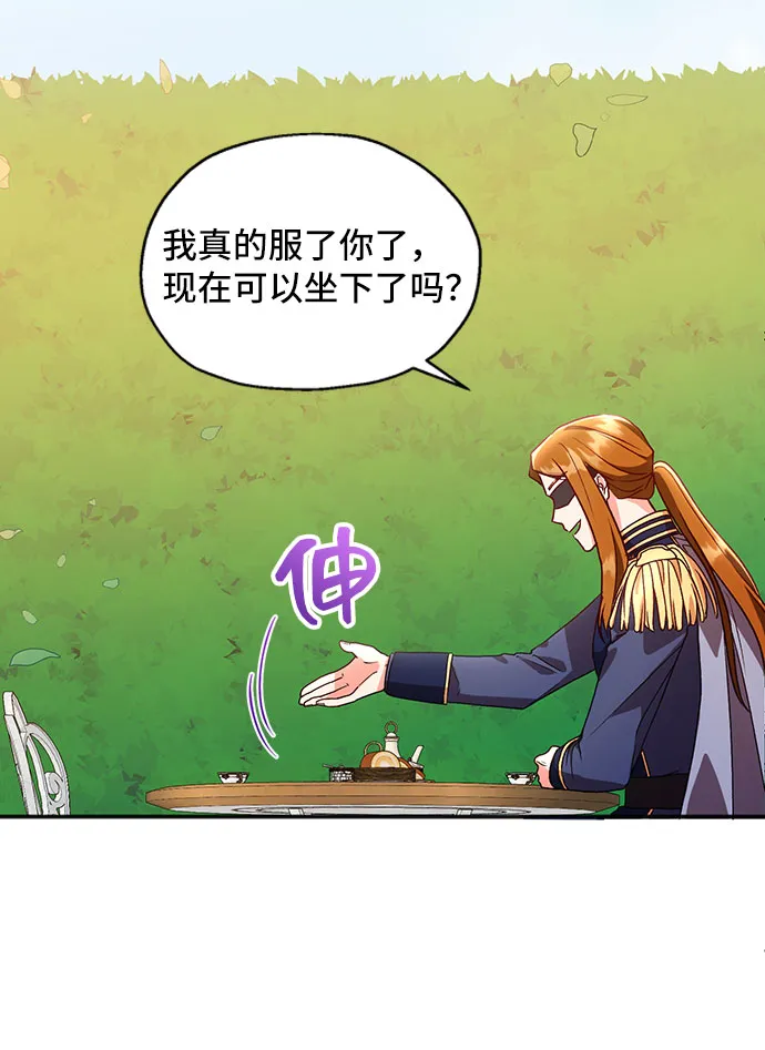 [第5话] 在爱情中没有犯规（1） 第30页