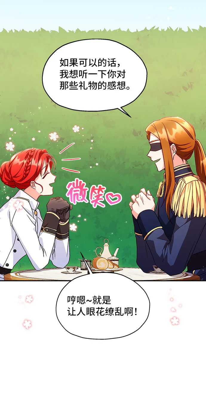 [第5话] 在爱情中没有犯规（1） 第32页