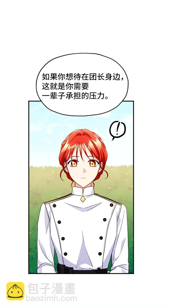 [第5话] 在爱情中没有犯规（1） 第35页