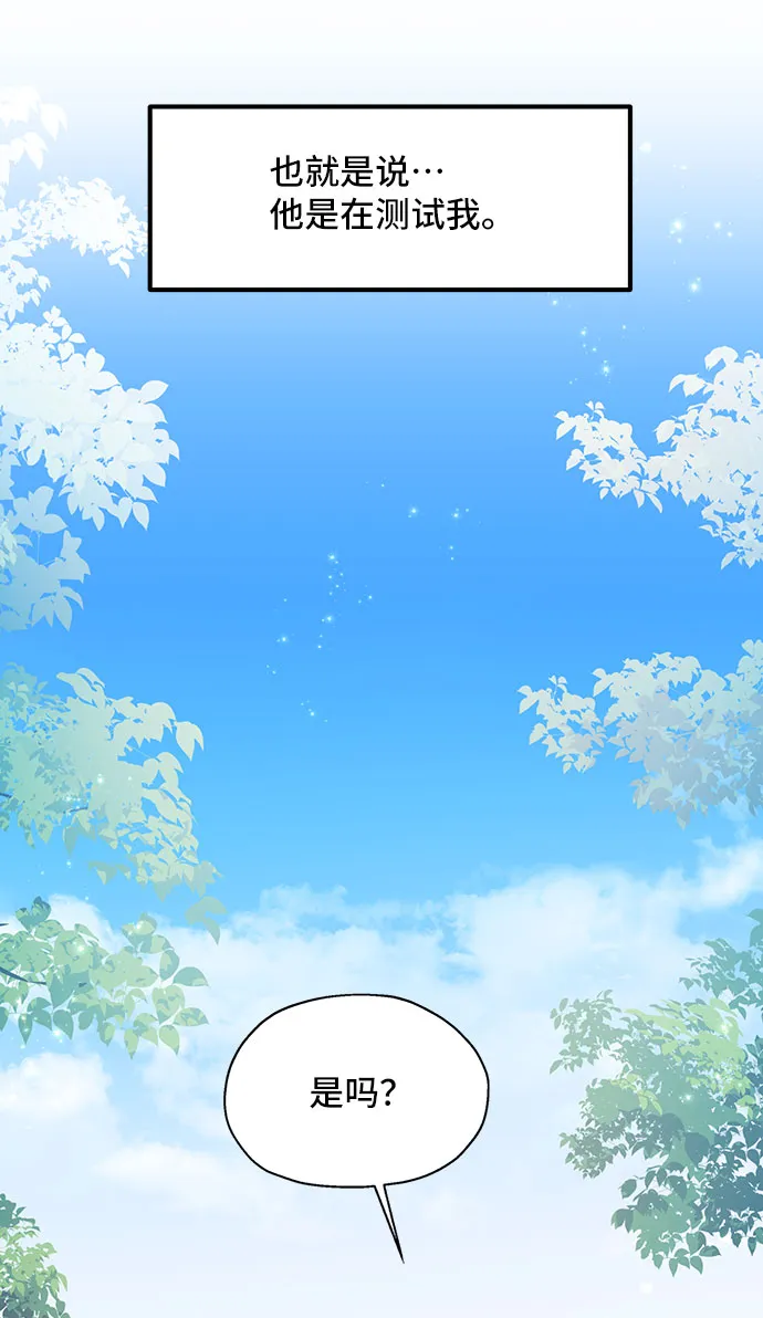 [第5话] 在爱情中没有犯规（1） 第36页