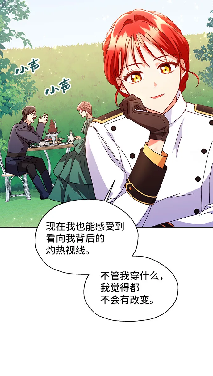 [第5话] 在爱情中没有犯规（1） 第37页