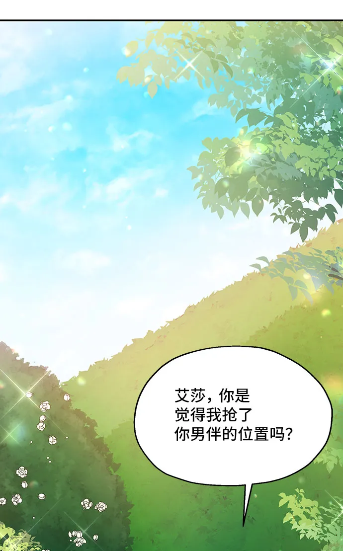 [第5话] 在爱情中没有犯规（1） 第38页