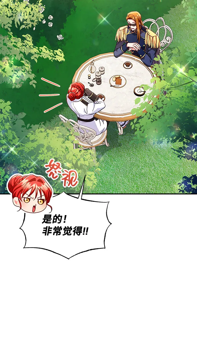 [第5话] 在爱情中没有犯规（1） 第39页