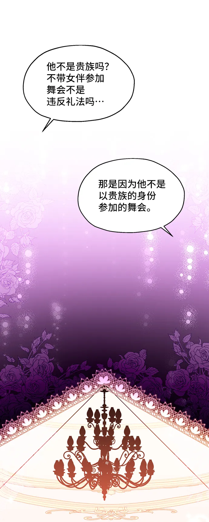 [第5话] 在爱情中没有犯规（1） 第43页