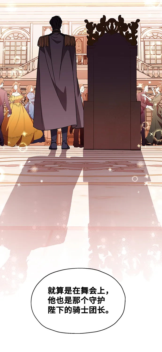 [第5话] 在爱情中没有犯规（1） 第44页