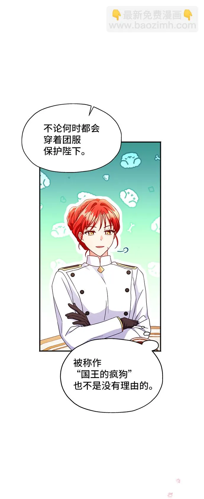 [第5话] 在爱情中没有犯规（1） 第45页