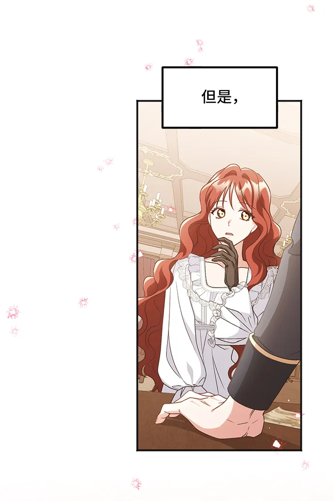 [第5话] 在爱情中没有犯规（1） 第46页