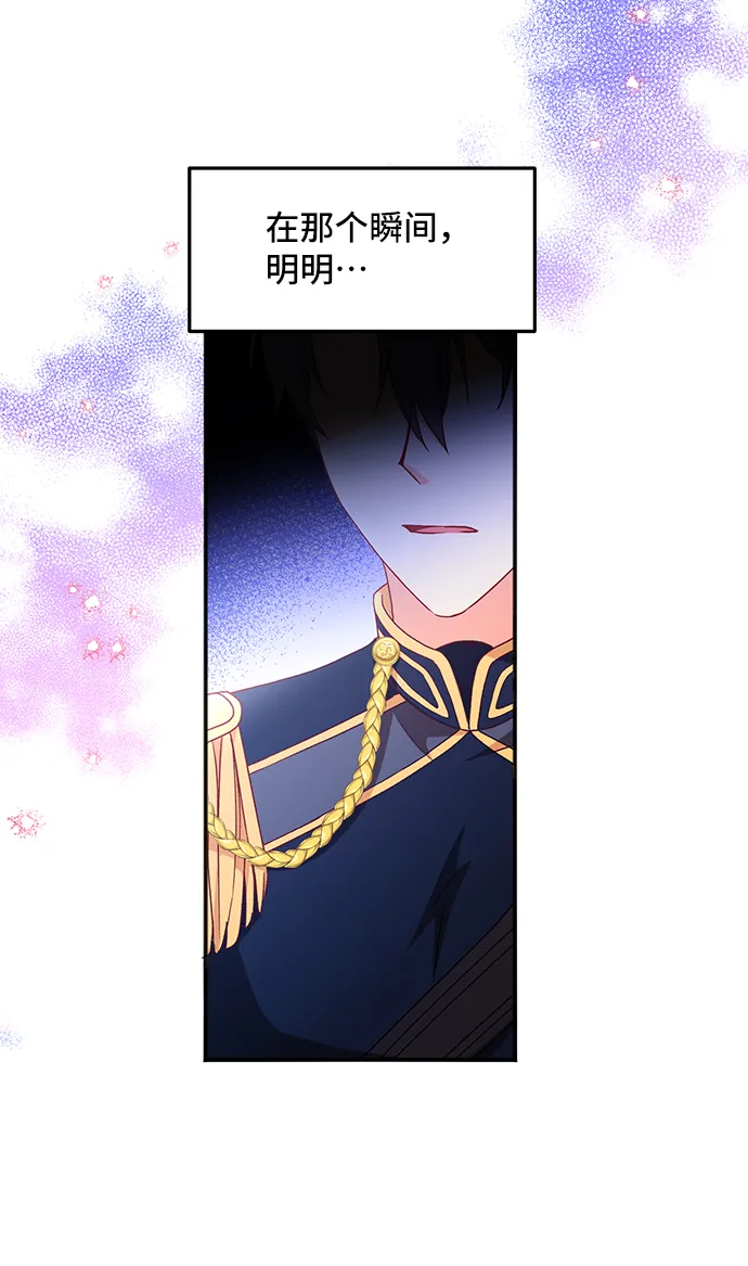 [第5话] 在爱情中没有犯规（1） 第48页