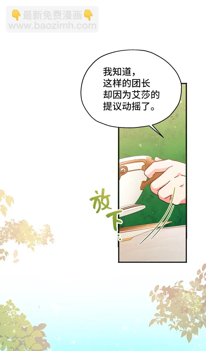 [第5话] 在爱情中没有犯规（1） 第49页