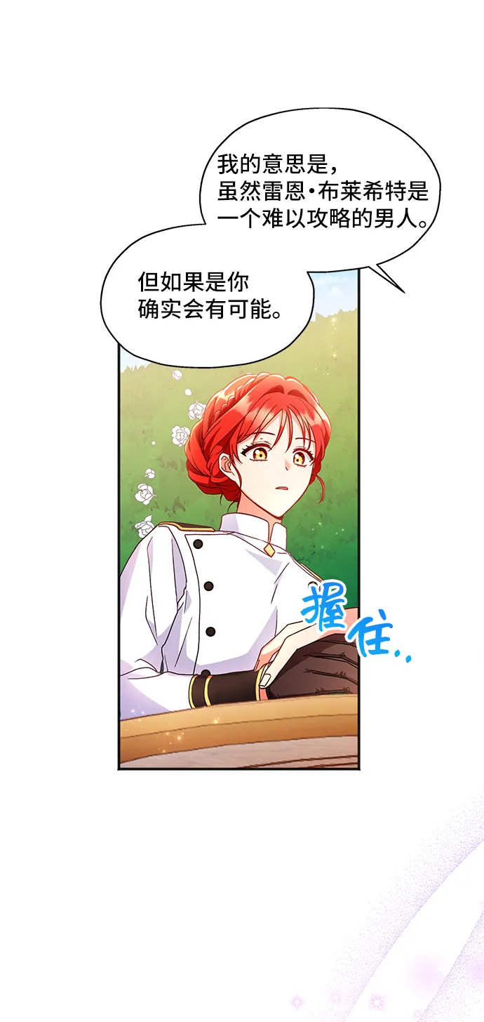[第5话] 在爱情中没有犯规（1） 第51页