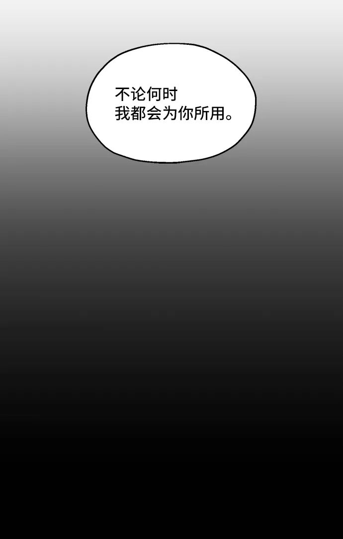 [第5话] 在爱情中没有犯规（1） 第54页
