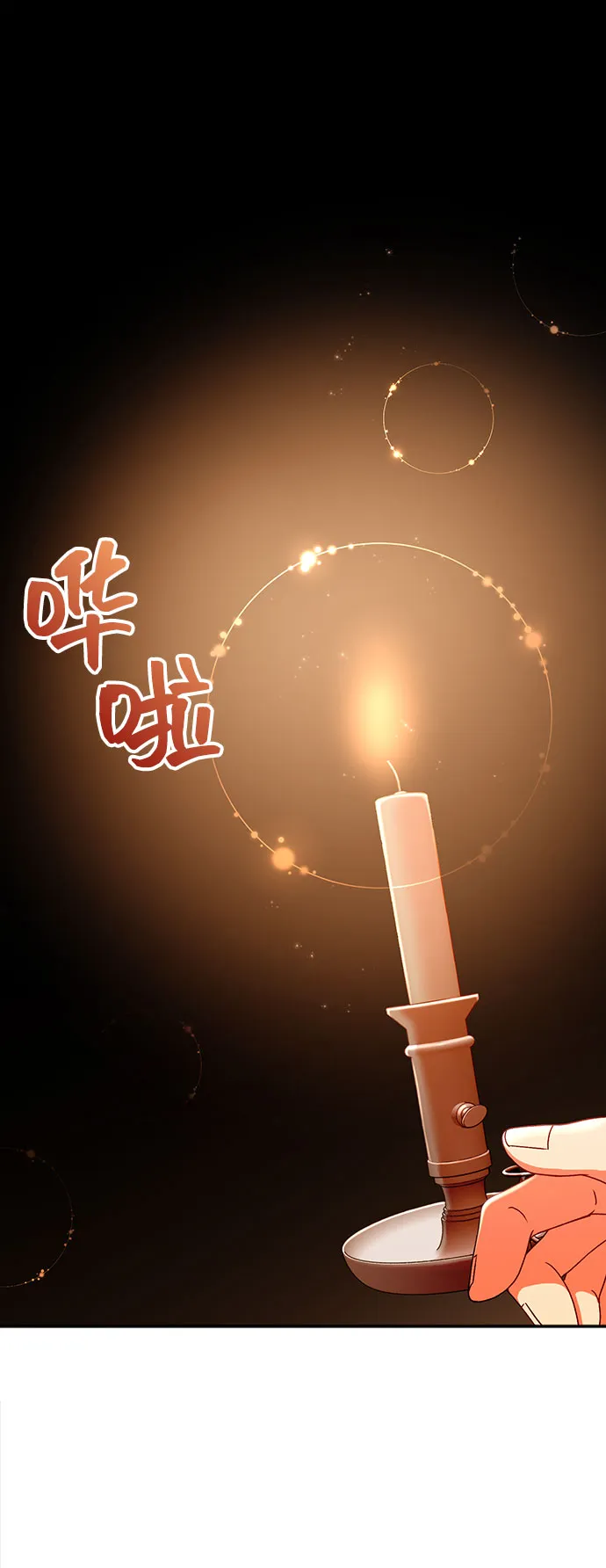 [第5话] 在爱情中没有犯规（1） 第55页