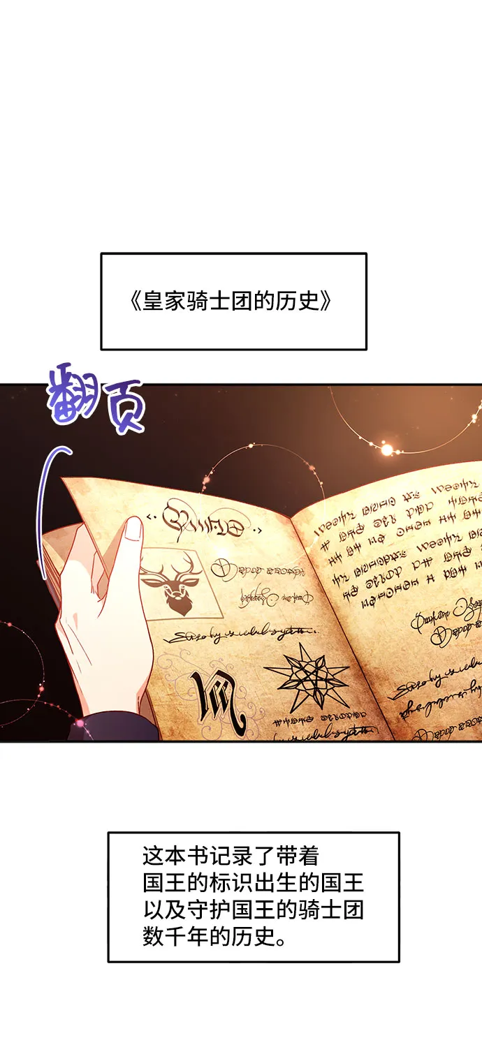 [第5话] 在爱情中没有犯规（1） 第57页
