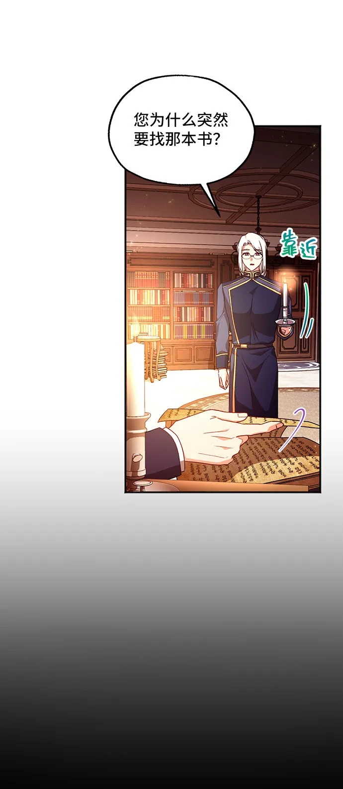[第5话] 在爱情中没有犯规（1） 第58页
