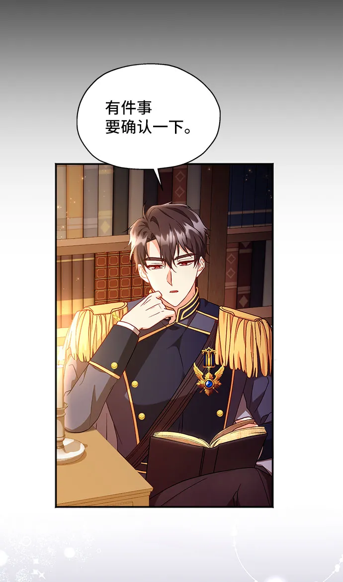 [第5话] 在爱情中没有犯规（1） 第60页